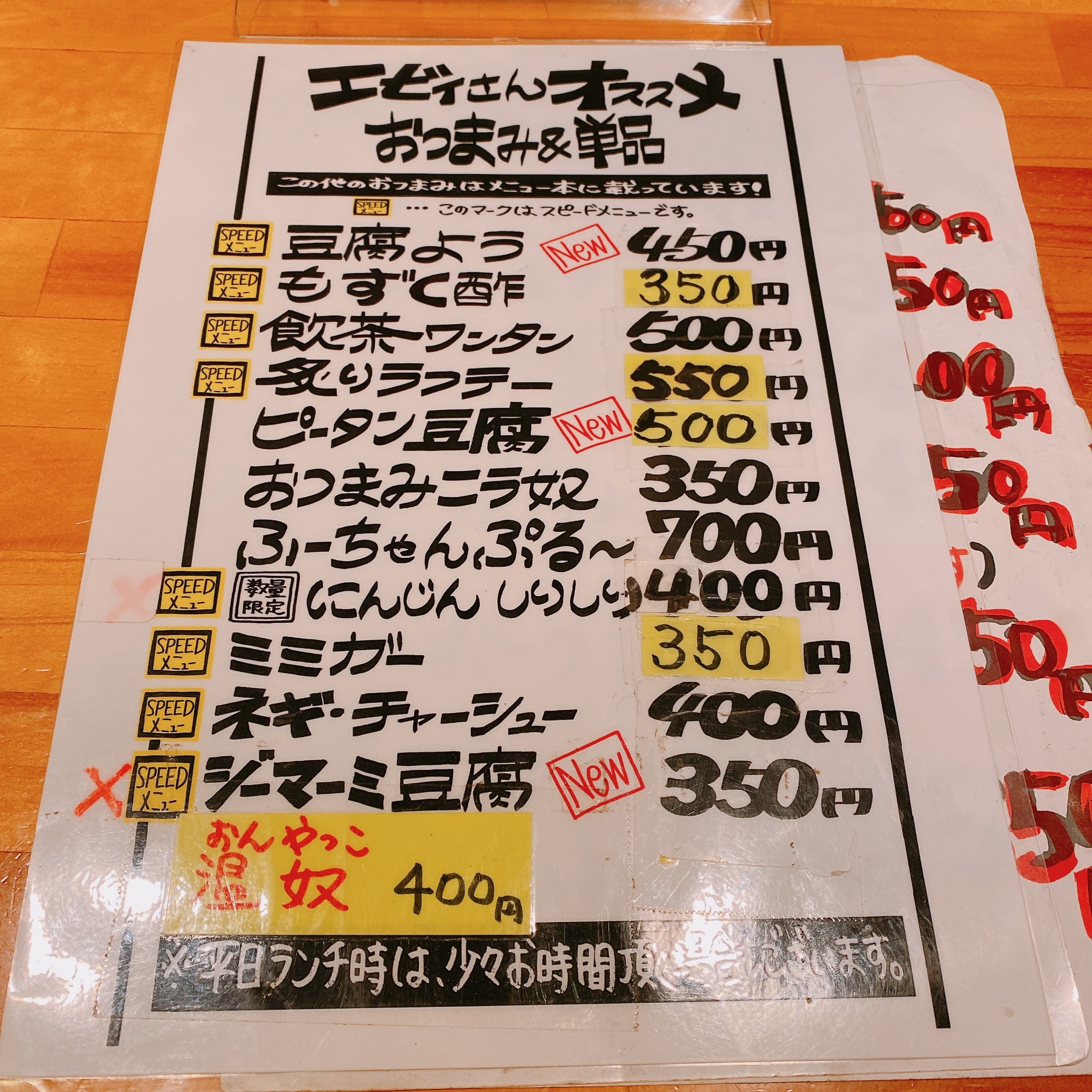 Menu image 4