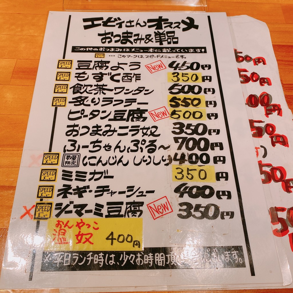 Okinawa Soba Ebi-chan menu 4