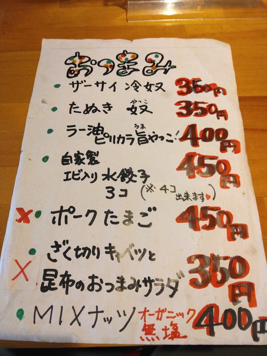 Okinawa Soba Ebi-chan menu 5