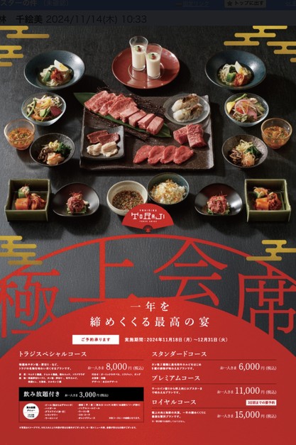 Toraji Jiyugaoka