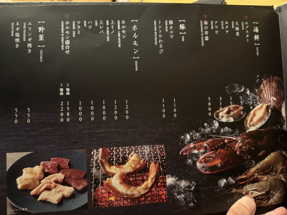 Toraji Jiyugaoka menu 6