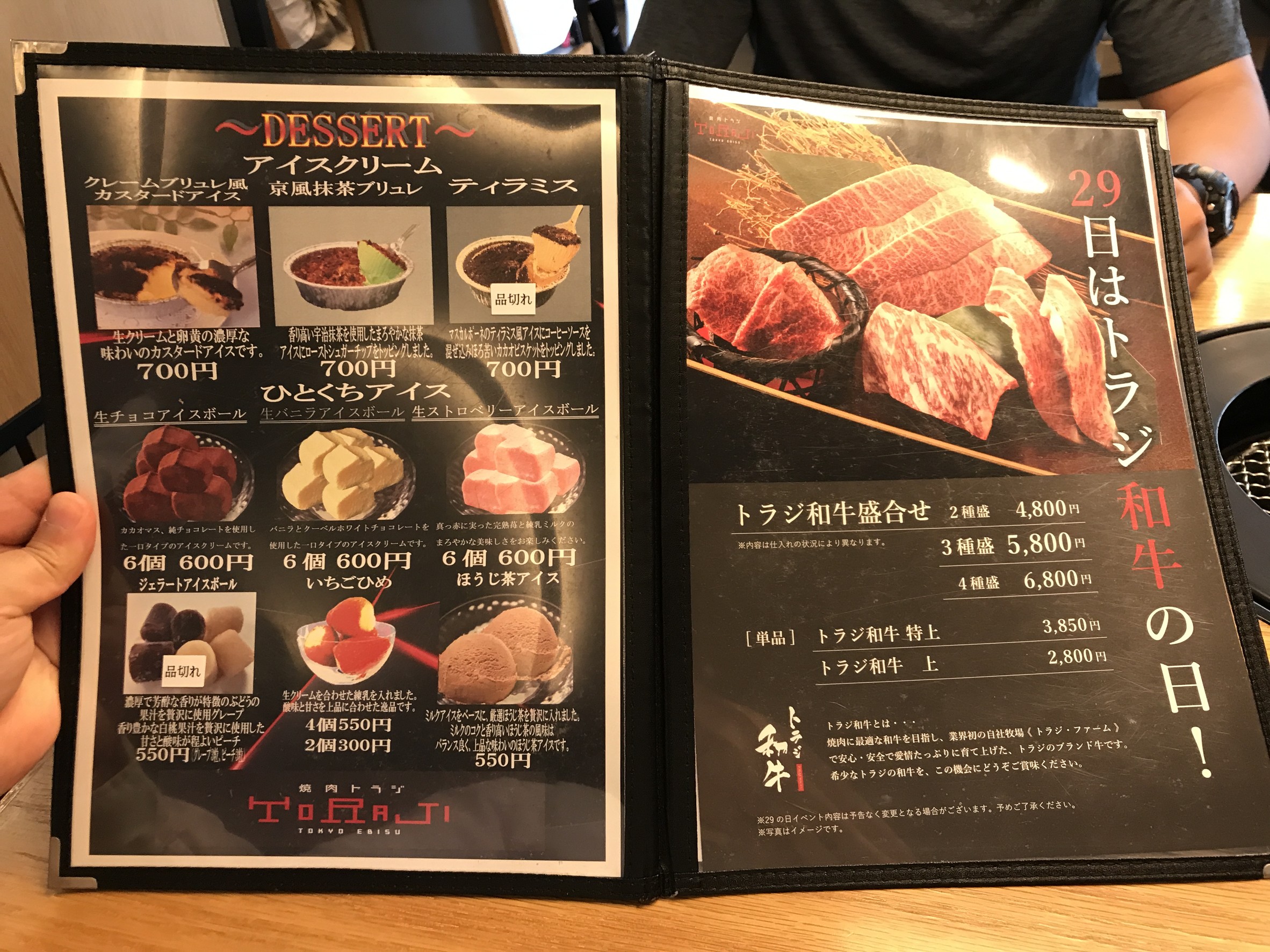 Menu image 8