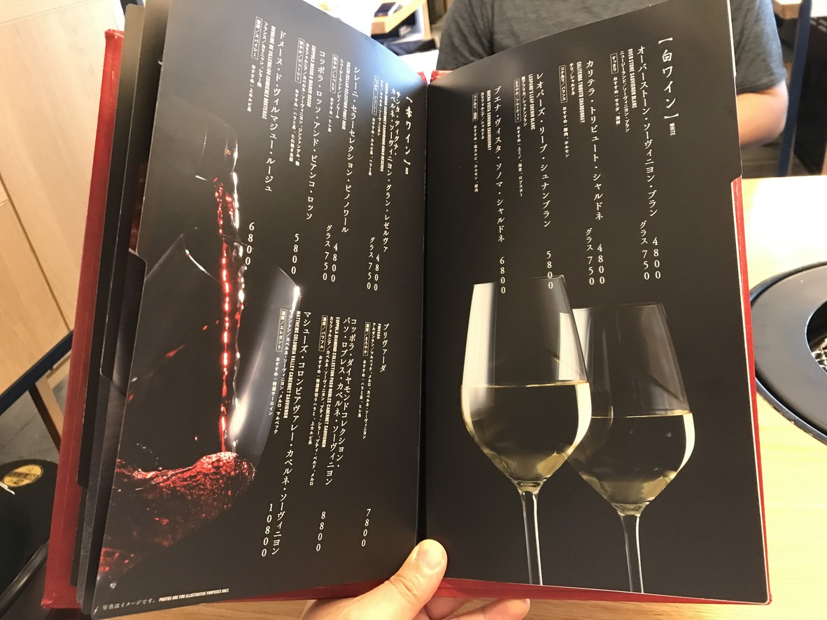 Toraji Jiyugaoka menu 9
