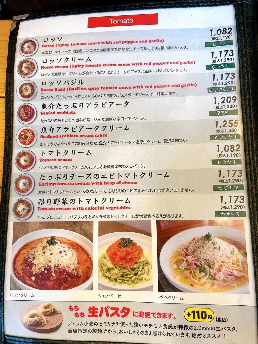 CM2 MAKERS menu 2
