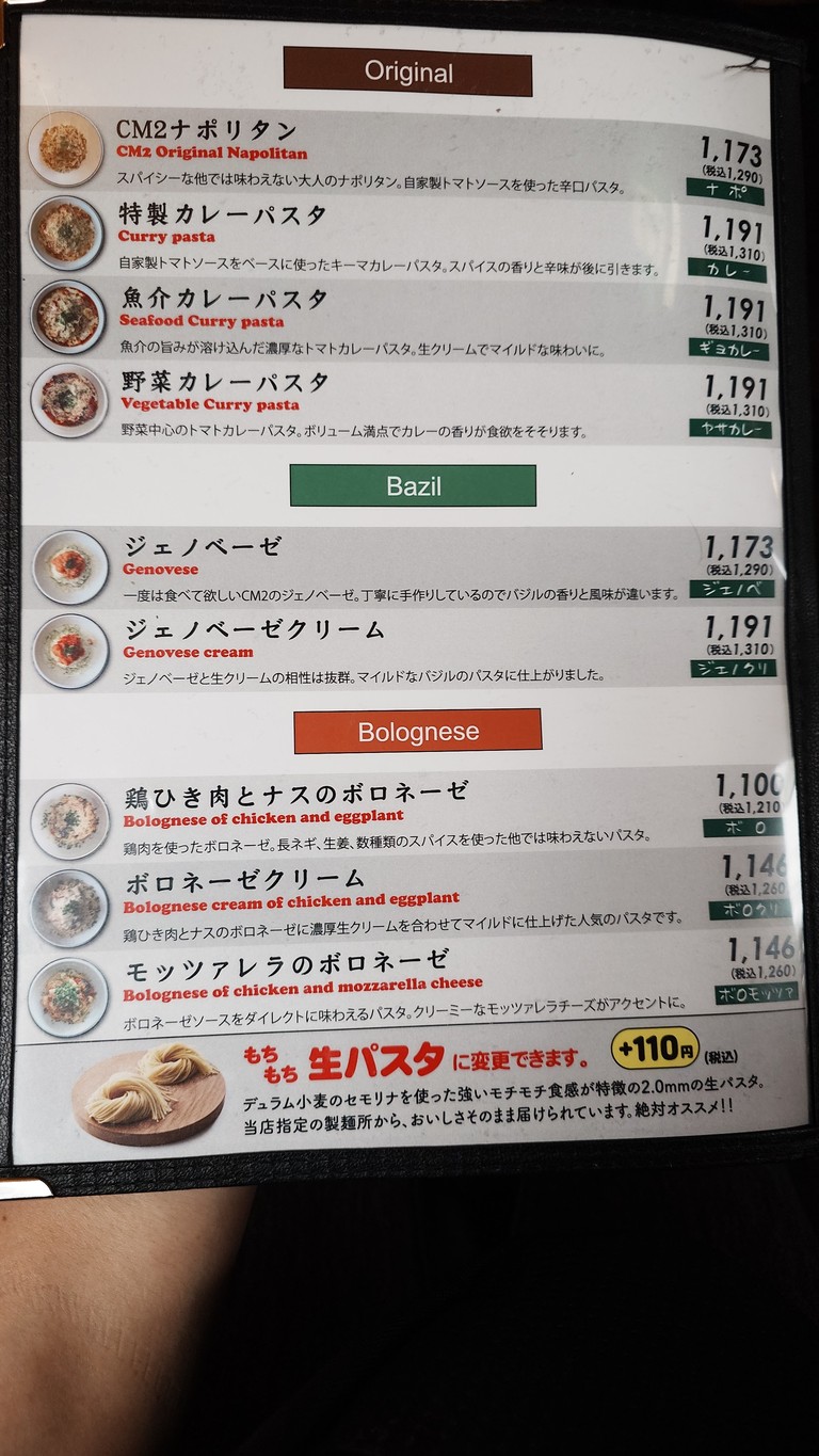 CM2 MAKERS menu 5