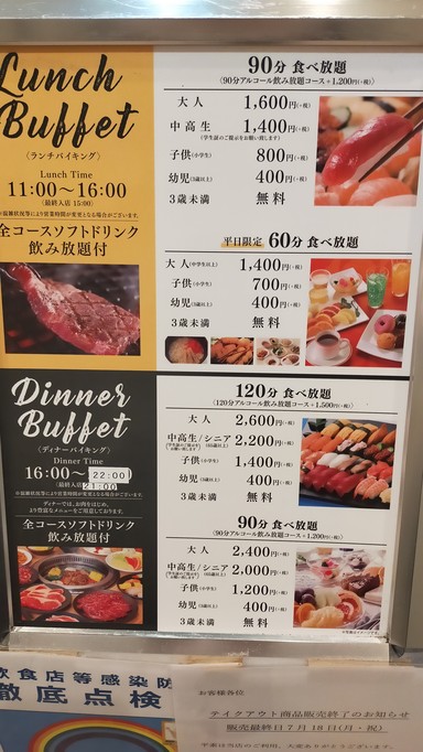 Stamina Taro NEXT Buffet restaurant