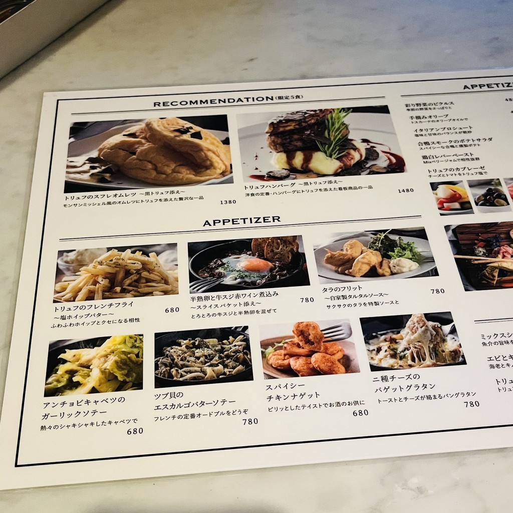 GARDEN Bistro&Wine menu 1
