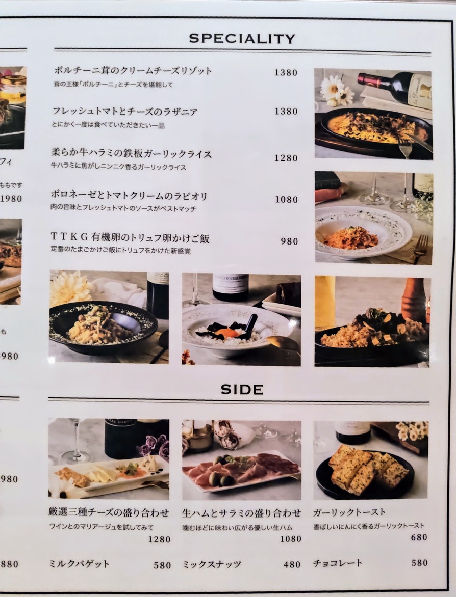 GARDEN Bistro&Wine menu 4
