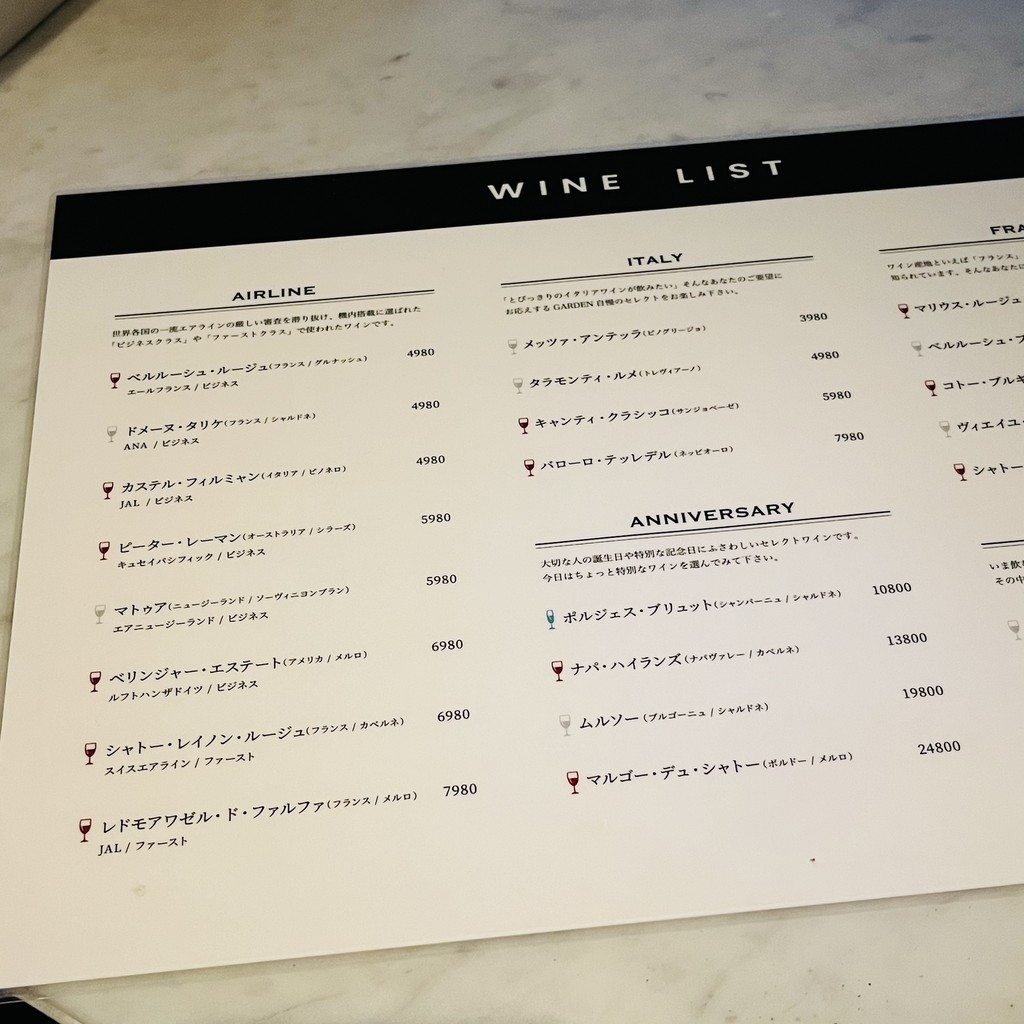 GARDEN Bistro&Wine menu 6