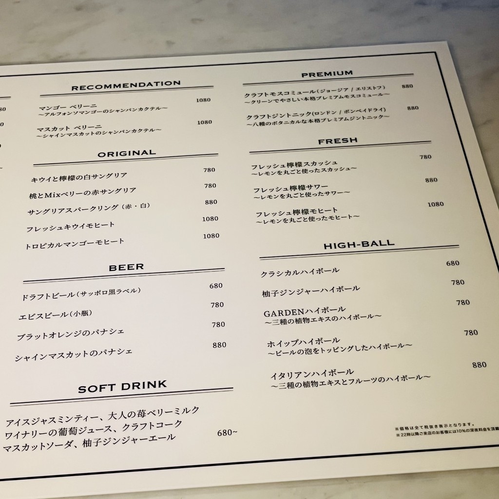 GARDEN Bistro&Wine menu 9