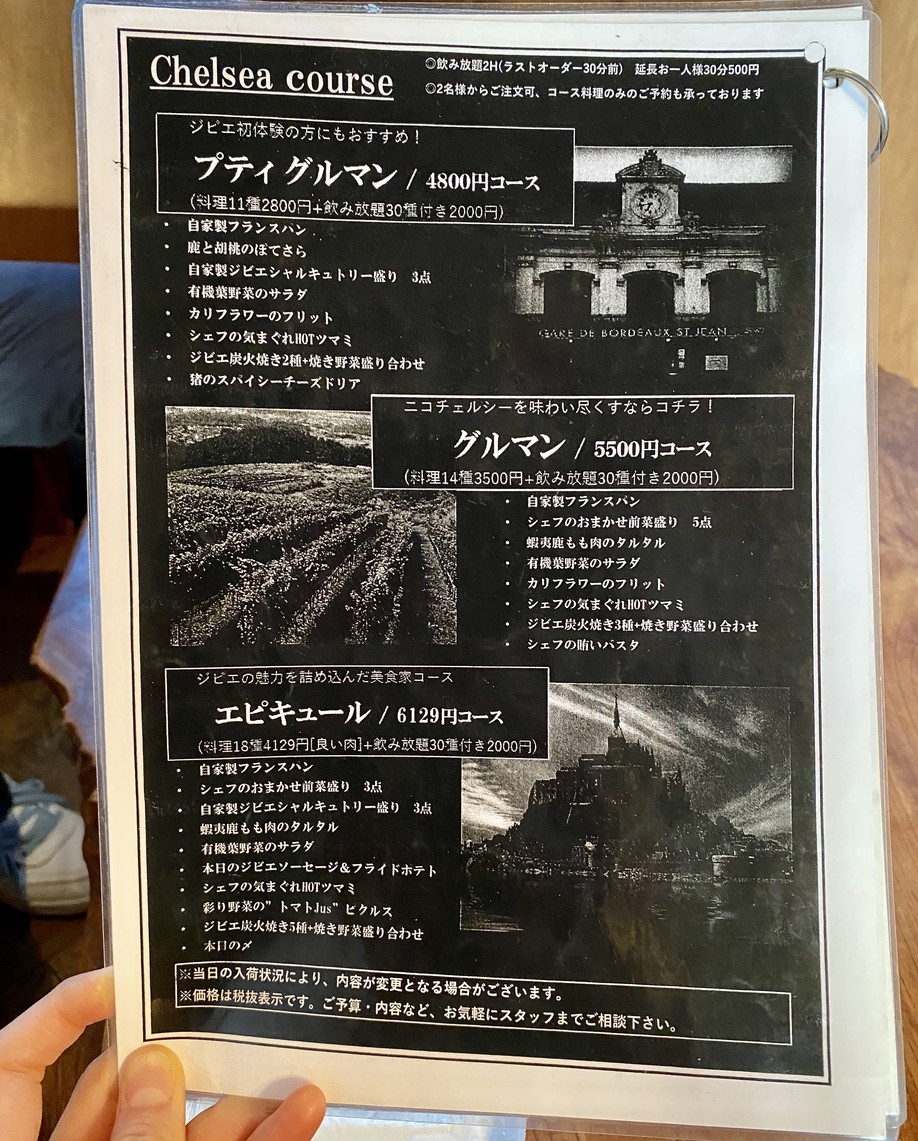 니코 첼시 menu 1