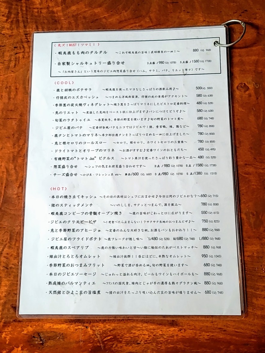 니코 첼시 menu 2