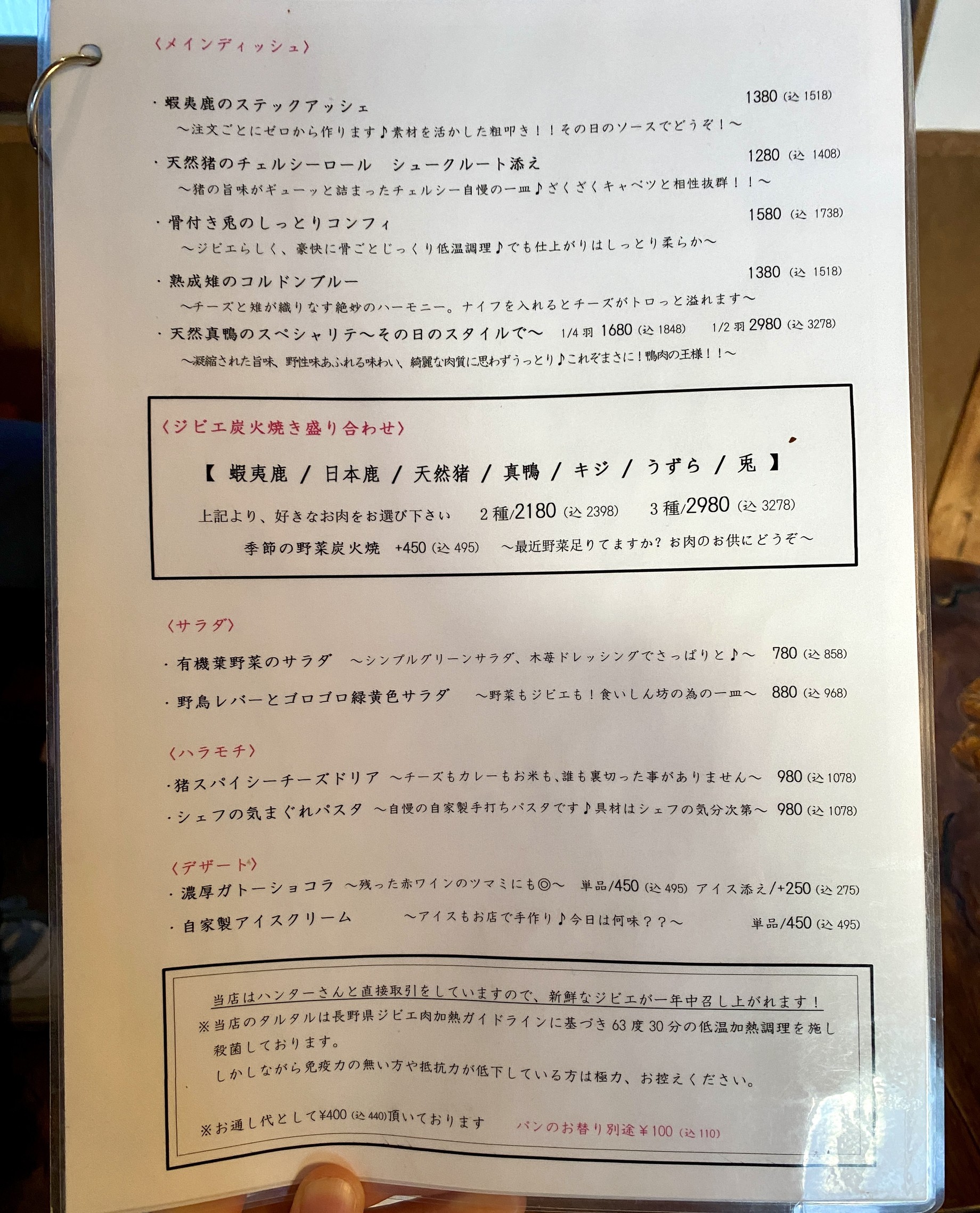 Menu image 3