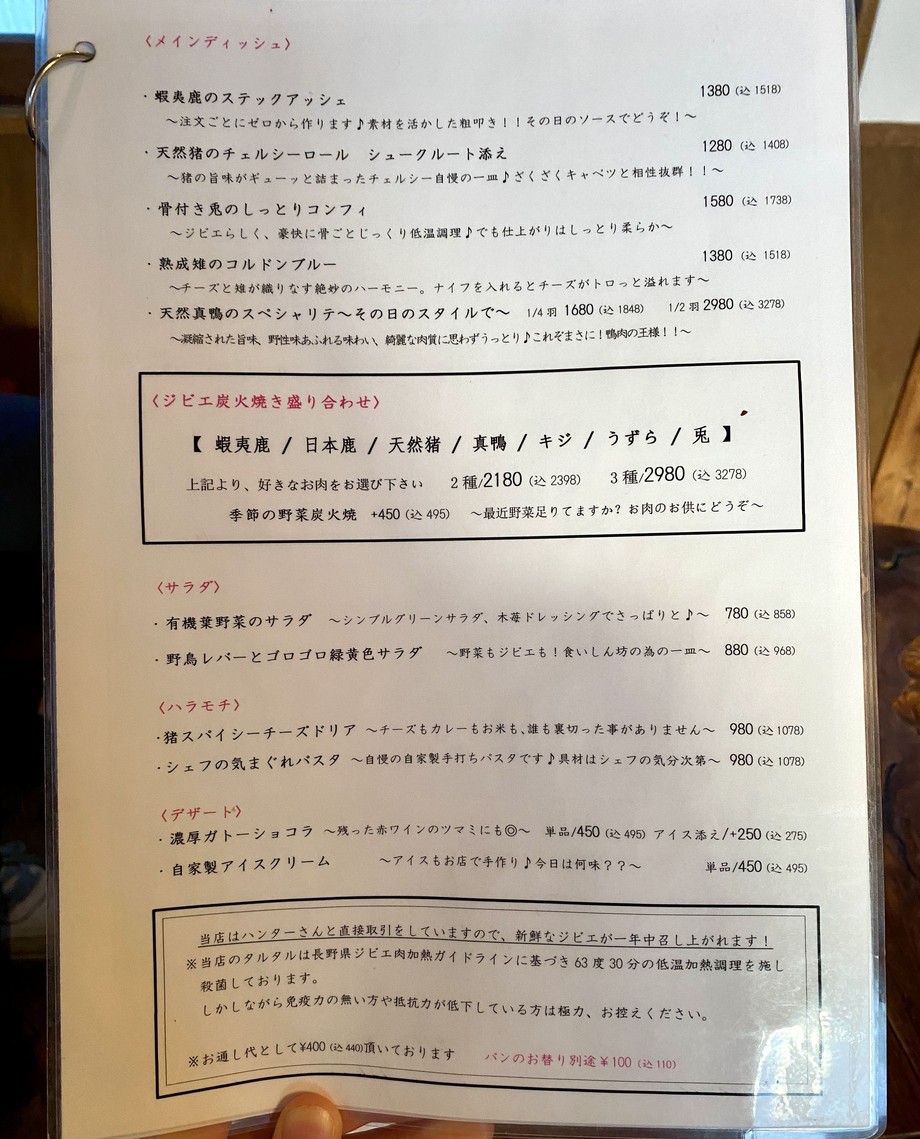 니코 첼시 menu 3