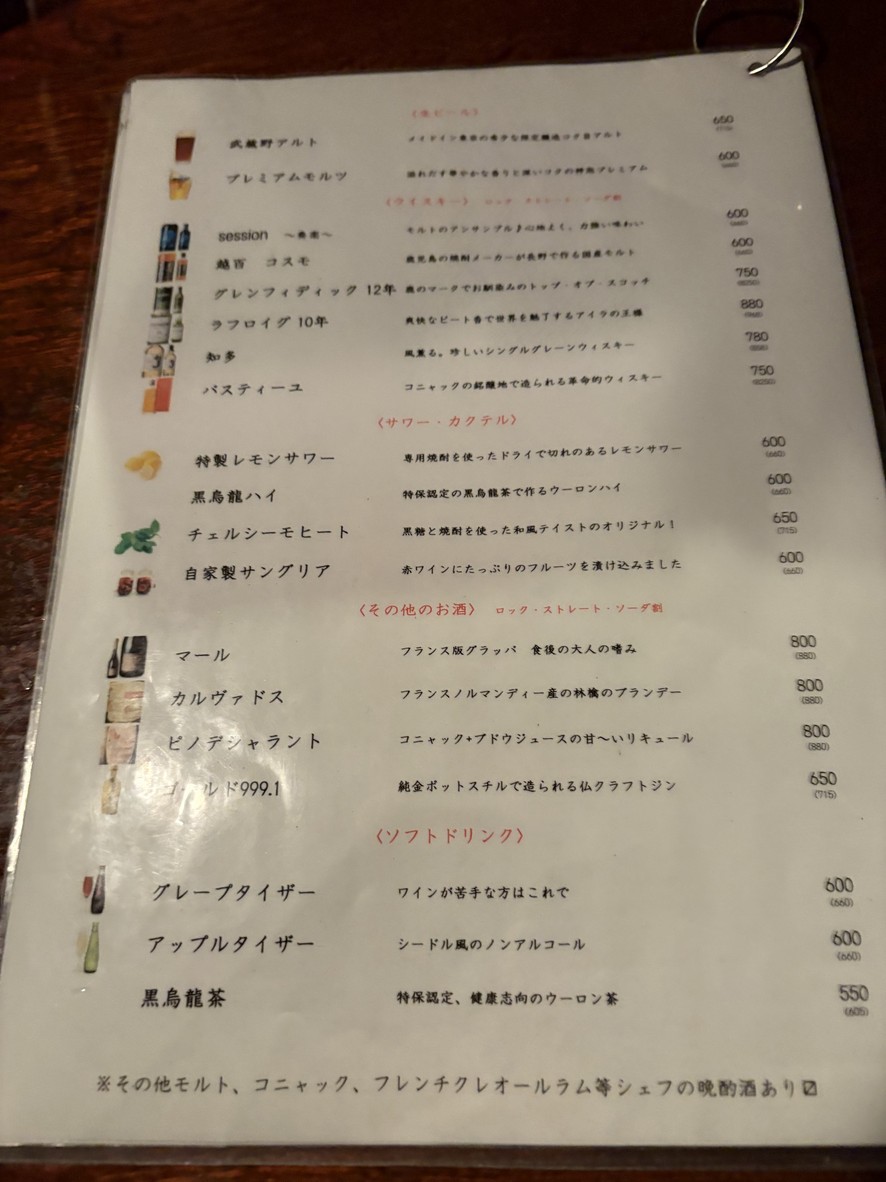 니코 첼시 menu 4