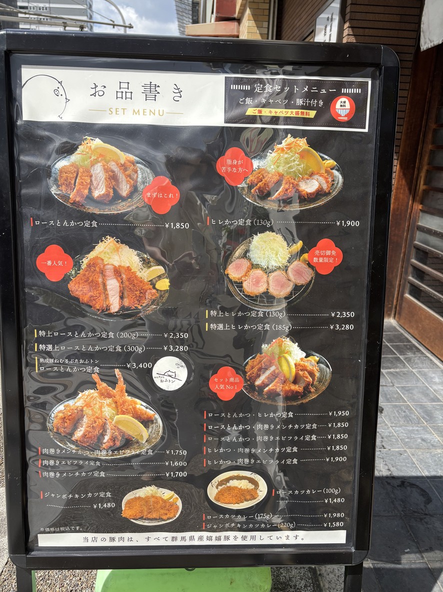 Kimini Ageru Kiwami menu 1