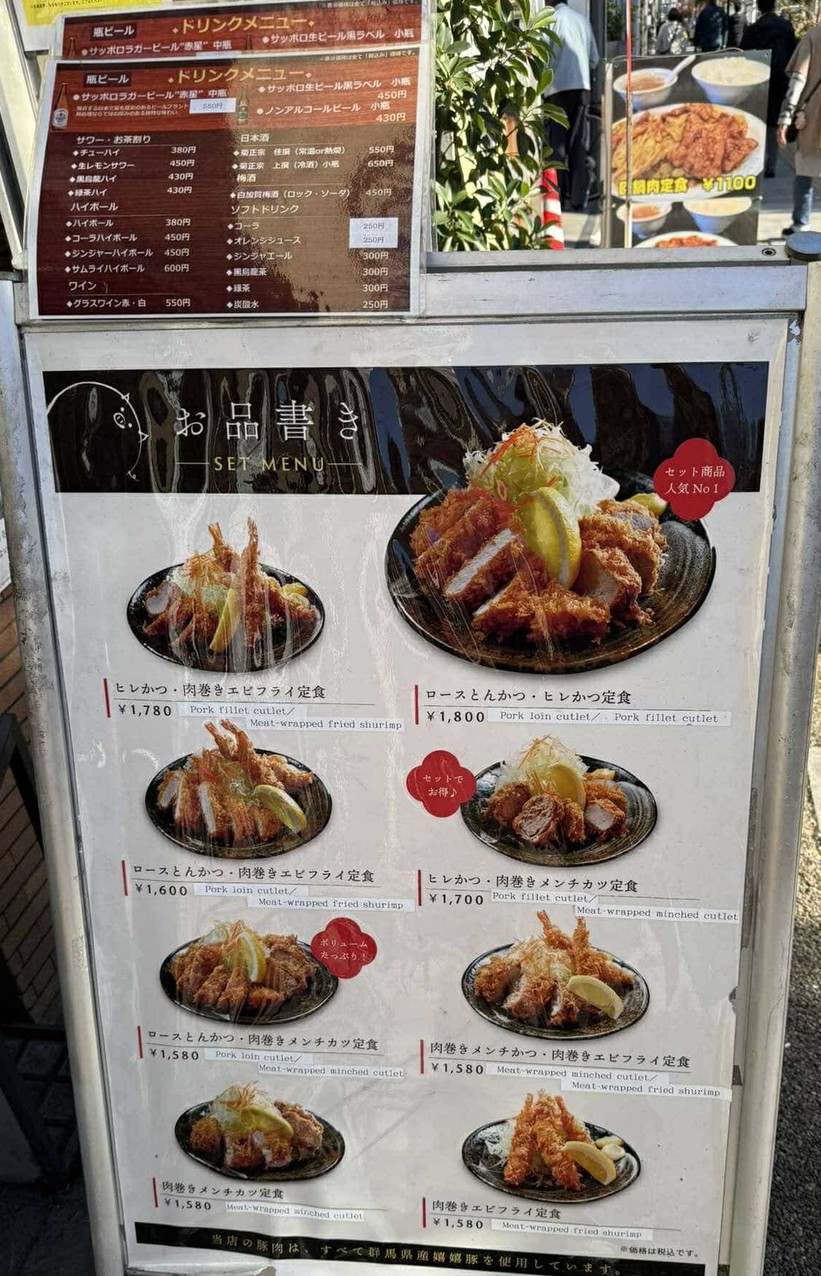 Kimini Ageru Kiwami menu 2