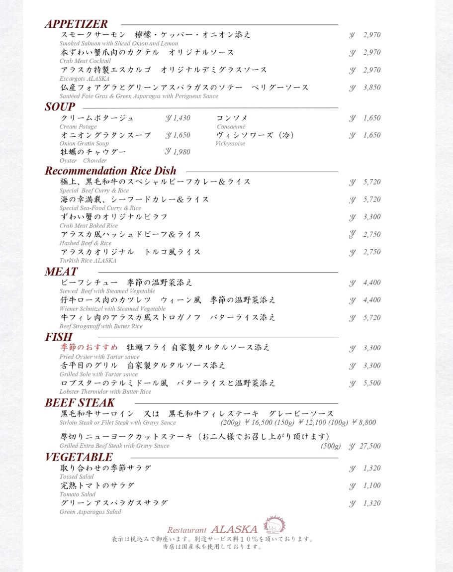 Restaurant ALASKA menu 1