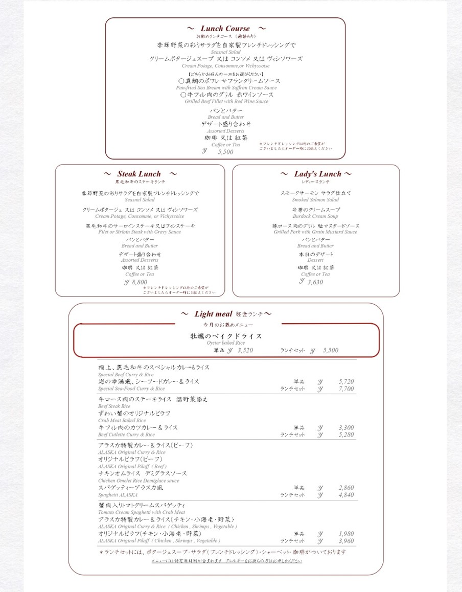 Restaurant ALASKA menu 2