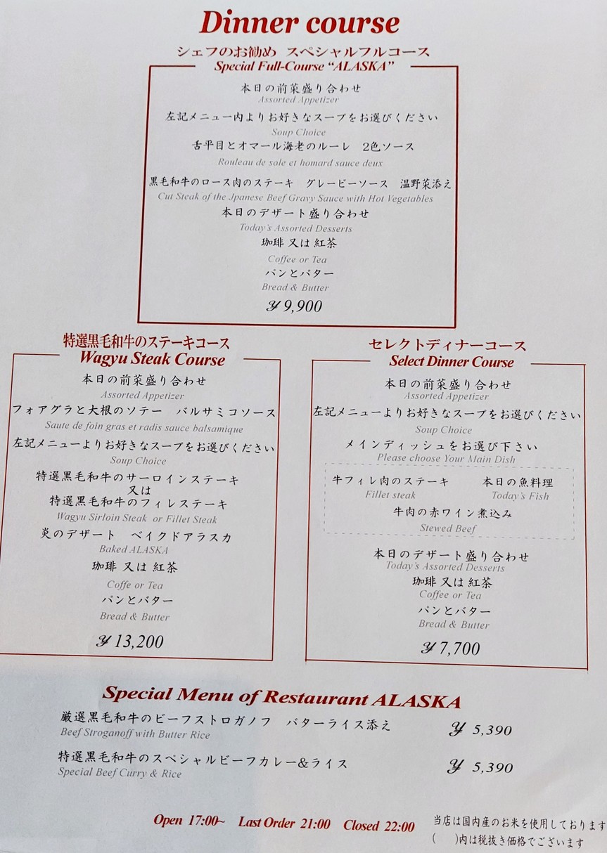 Restaurant ALASKA menu 3