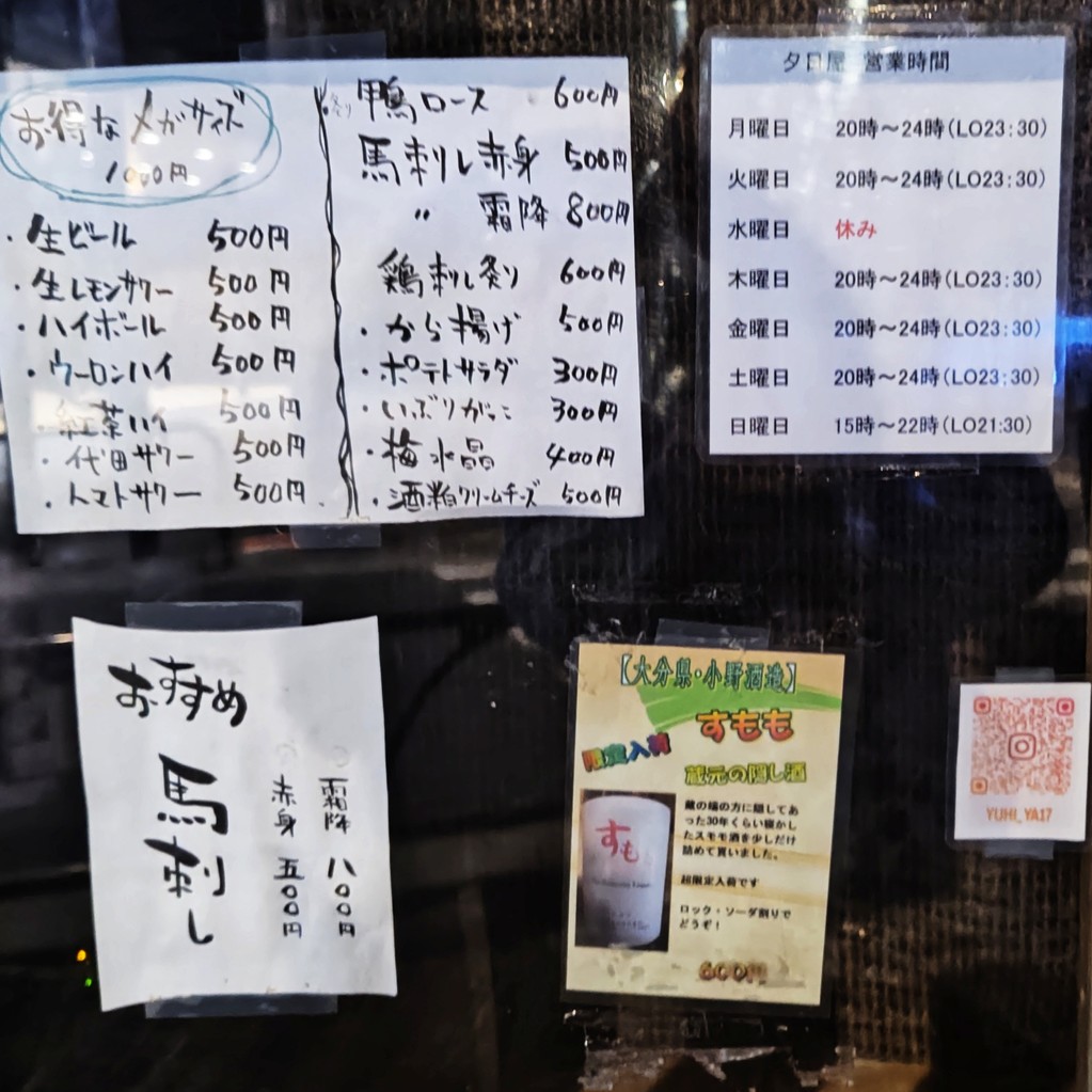 Yuhidaya menu 1