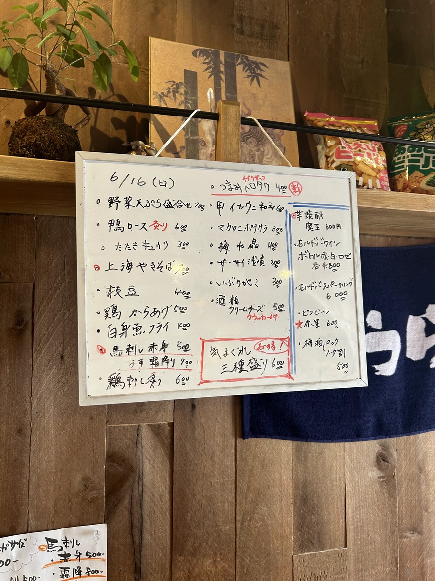 Yuhidaya menu 2