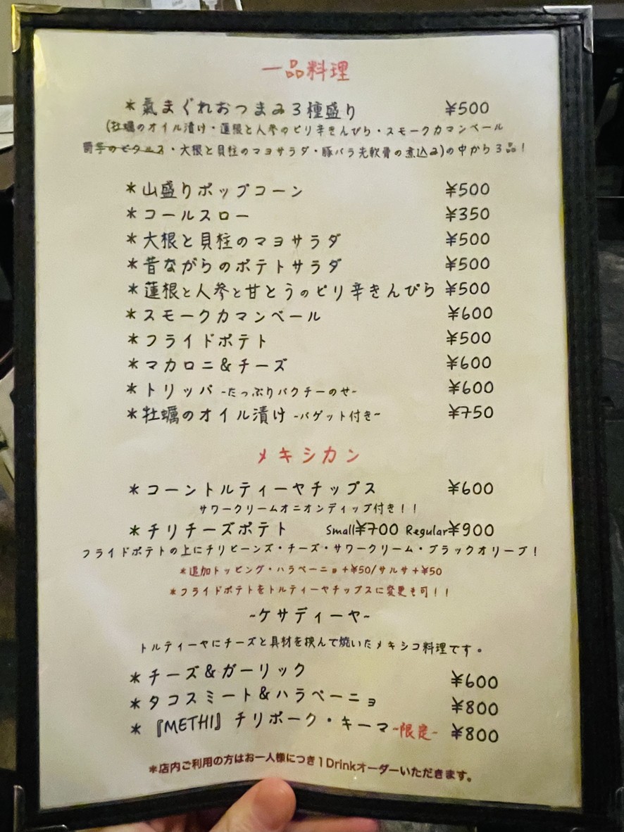 Craft Beer Awashima Soko menu 1