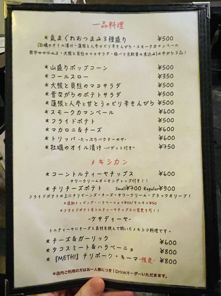Craft Beer Awashima Soko