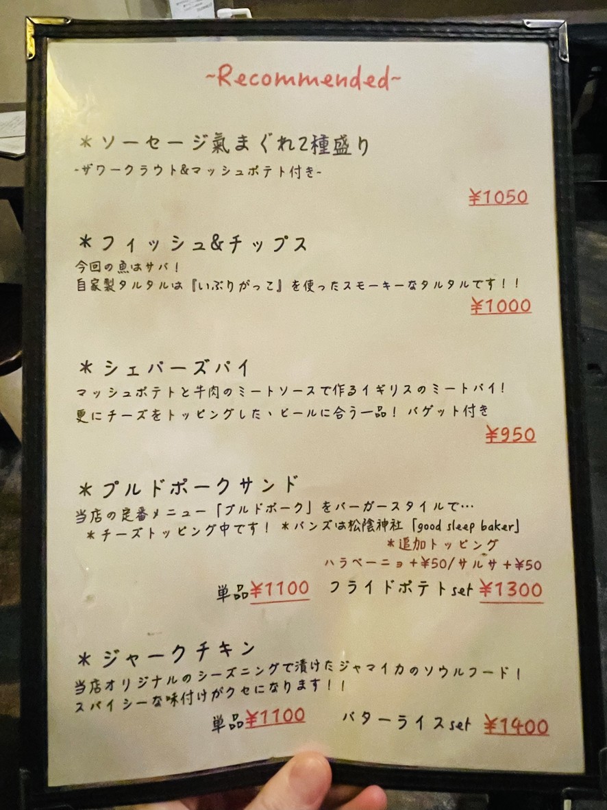 Craft Beer Awashima Soko menu 2