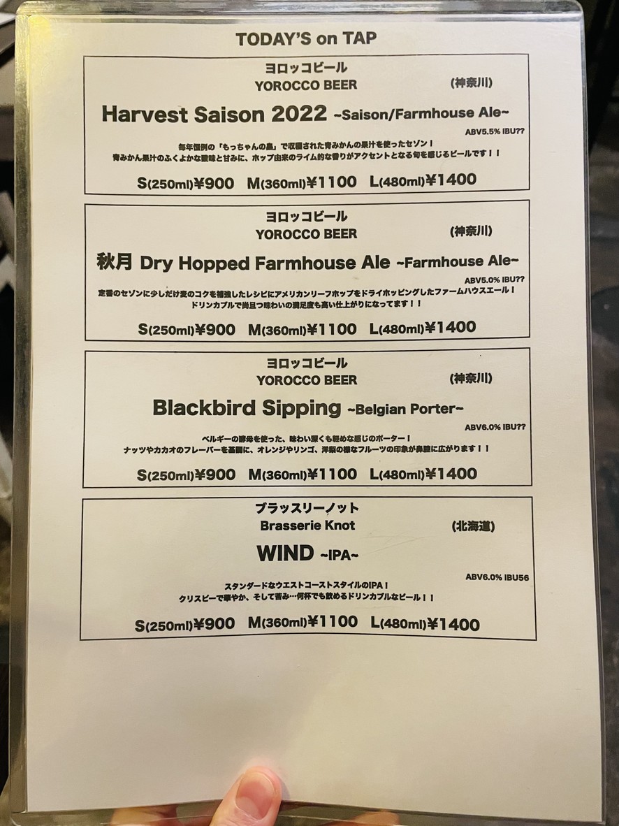 Craft Beer Awashima Soko menu 4
