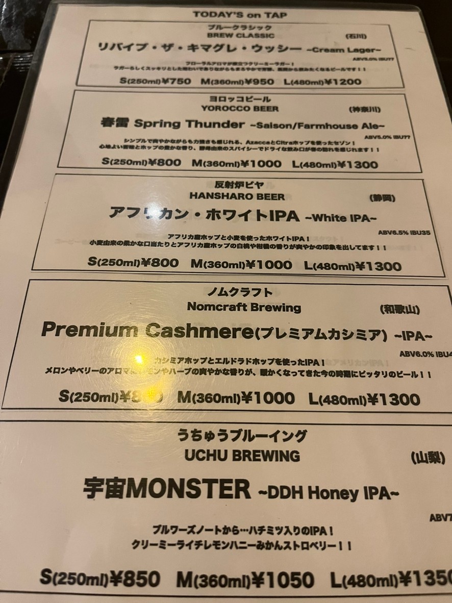 Craft Beer Awashima Soko menu 5