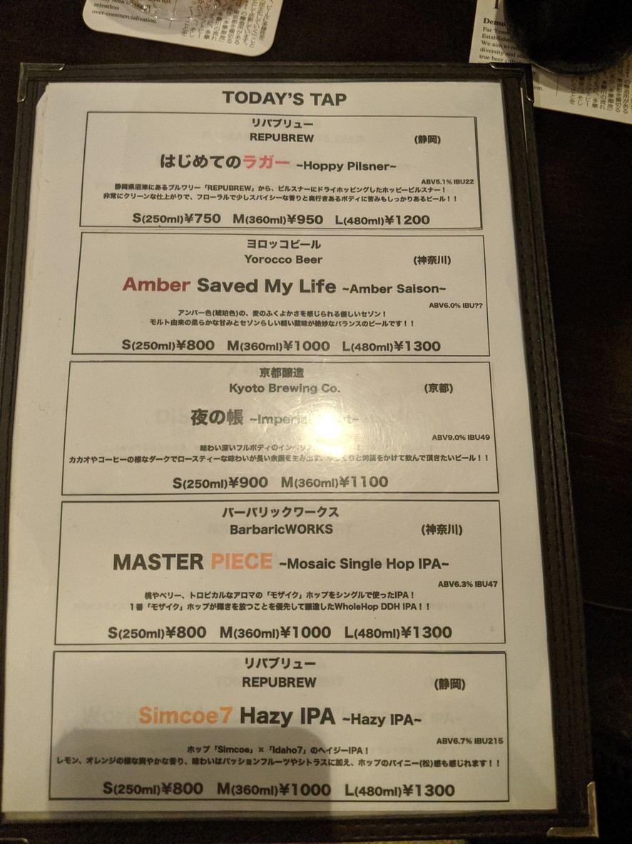 Craft Beer Awashima Soko menu 6