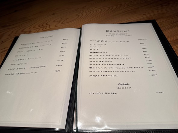 Restaurant Karyon