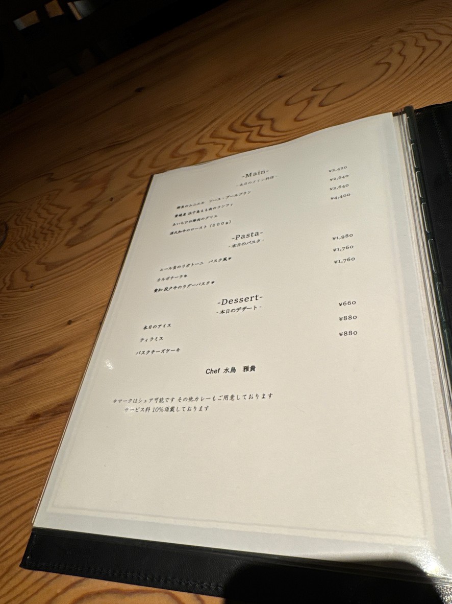 Restaurant Karyon menu 2
