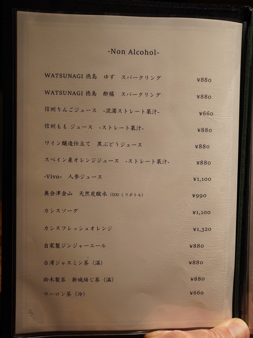 Restaurant Karyon menu 3