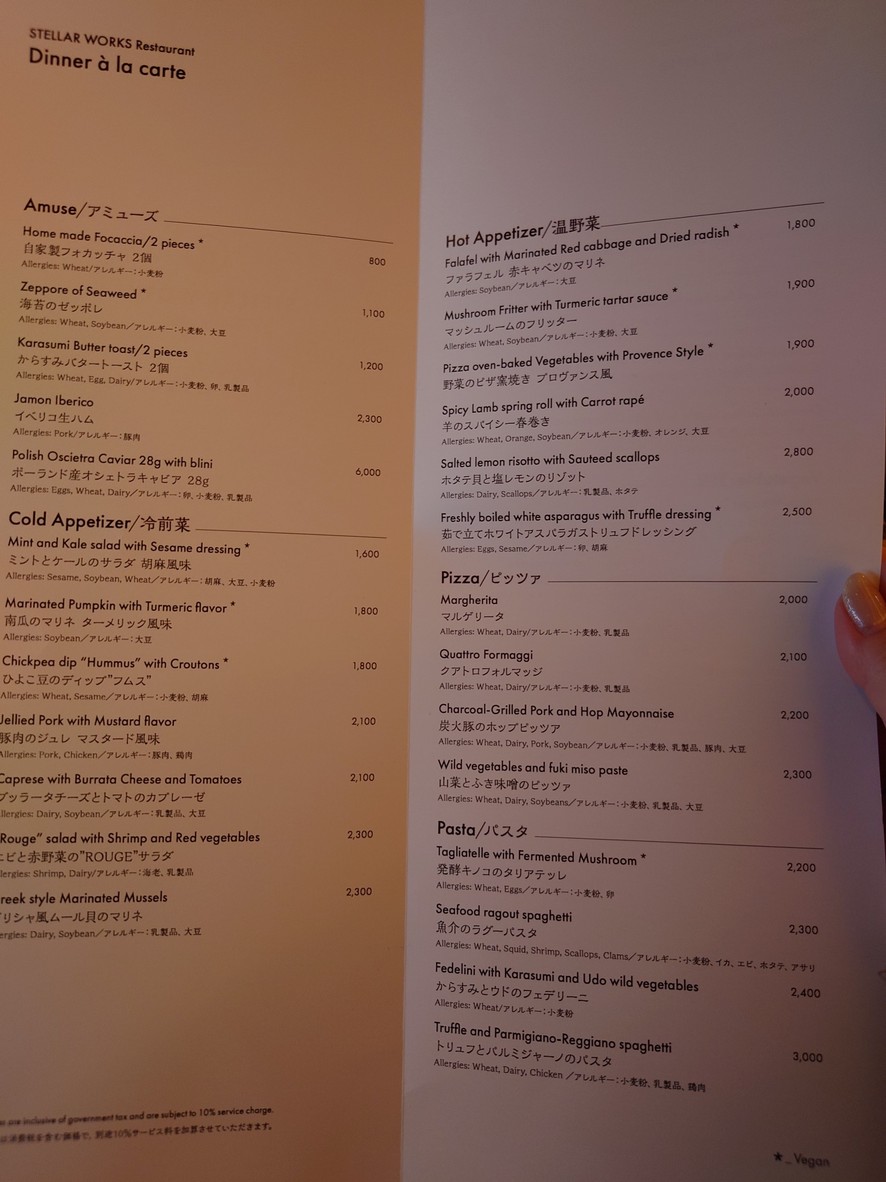 Restaurante y Bar STELLAR WORKS menu 3