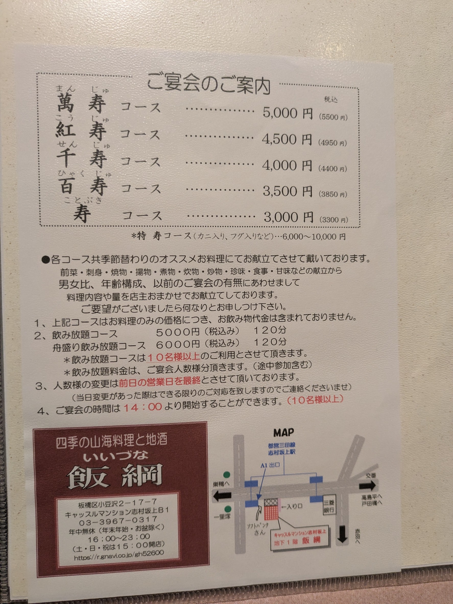 Menu image 1