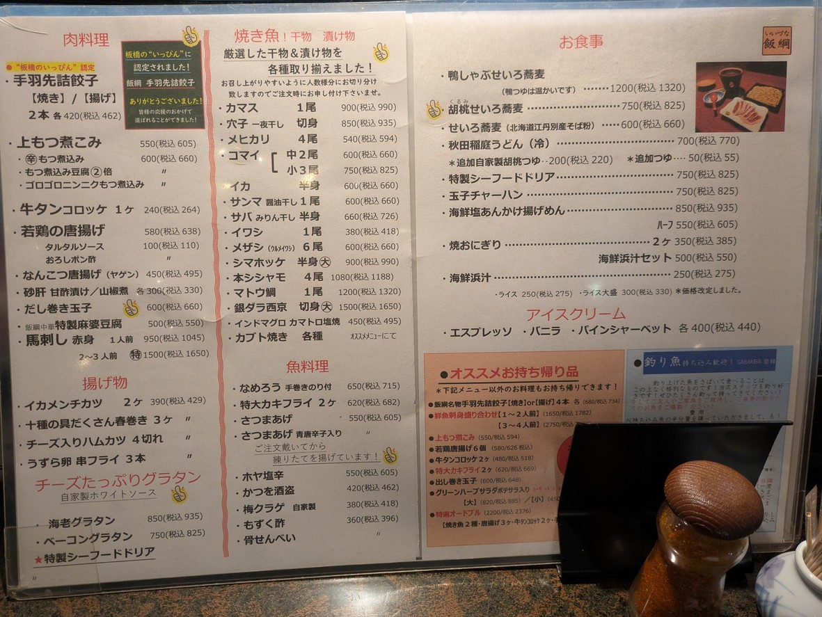 이이즈나 menu 2
