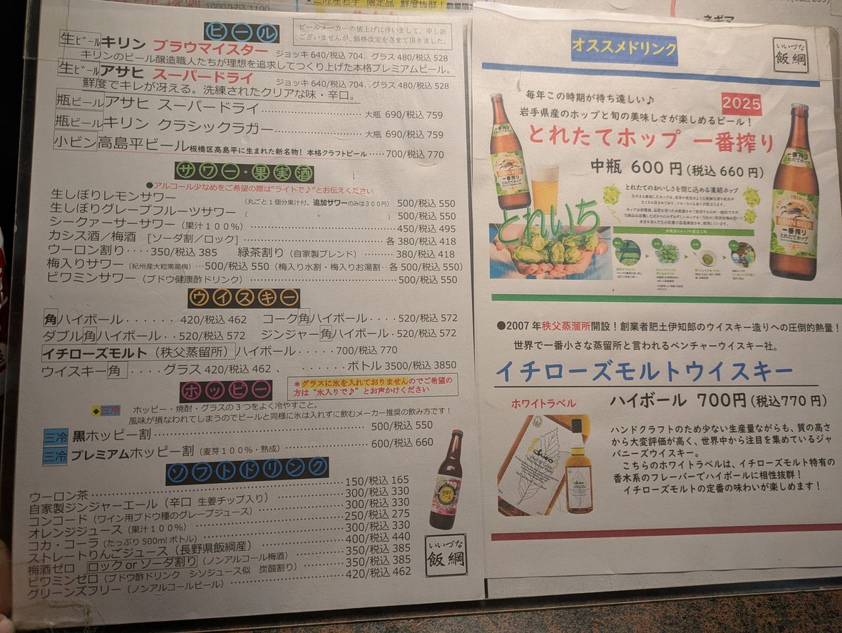 이이즈나 menu 3