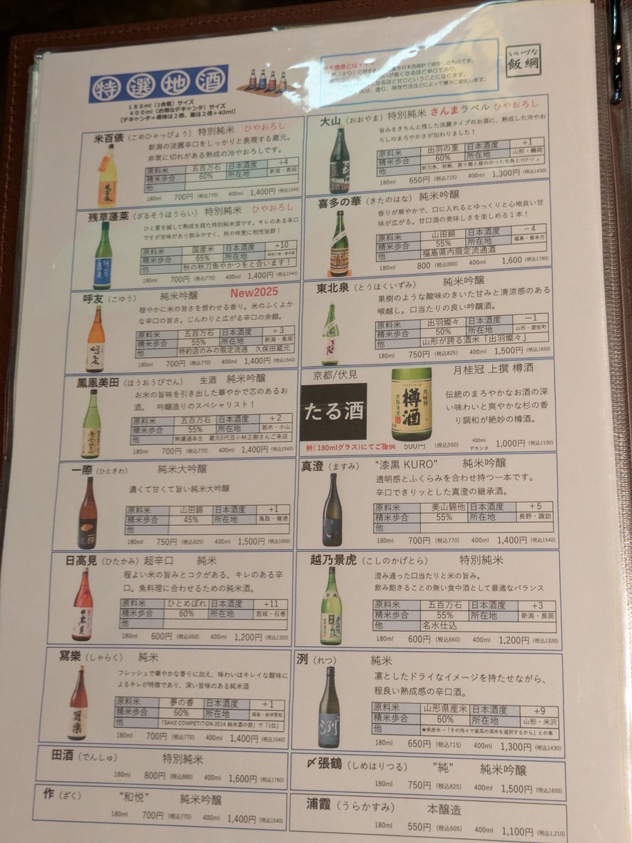 이이즈나 menu 4
