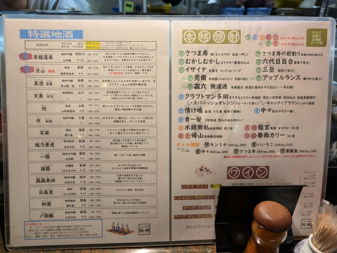 이이즈나 menu 5
