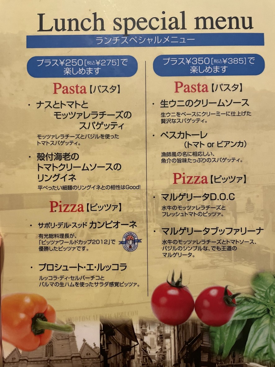 Pizzeria Mar-de Napoli Kaminoge menu 3