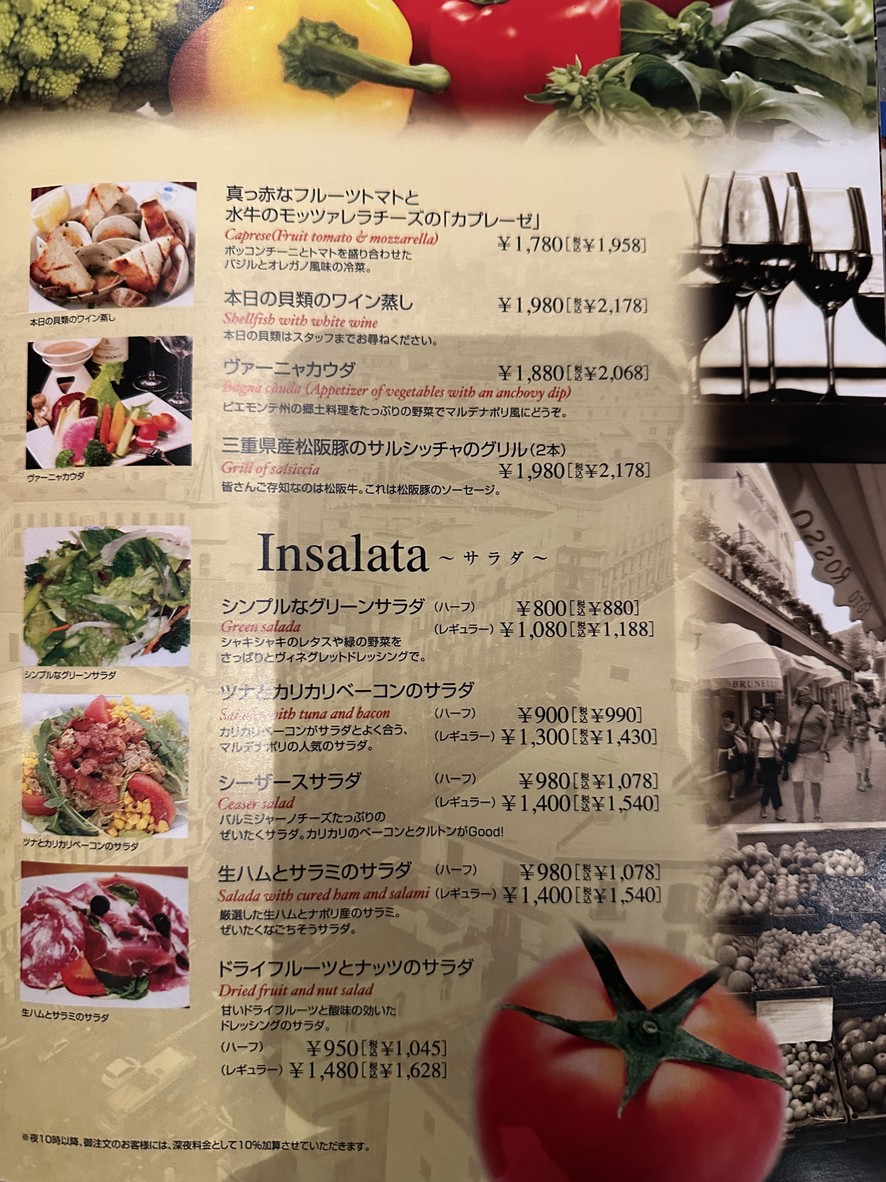 Pizzeria Mar-de Napoli Kaminoge menu 4