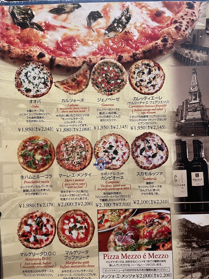 Pizzeria Mar-de Napoli Kaminoge menu 5