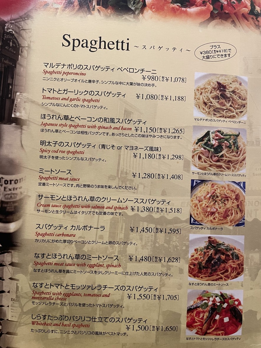 Pizzeria Mar-de Napoli Kaminoge menu 6