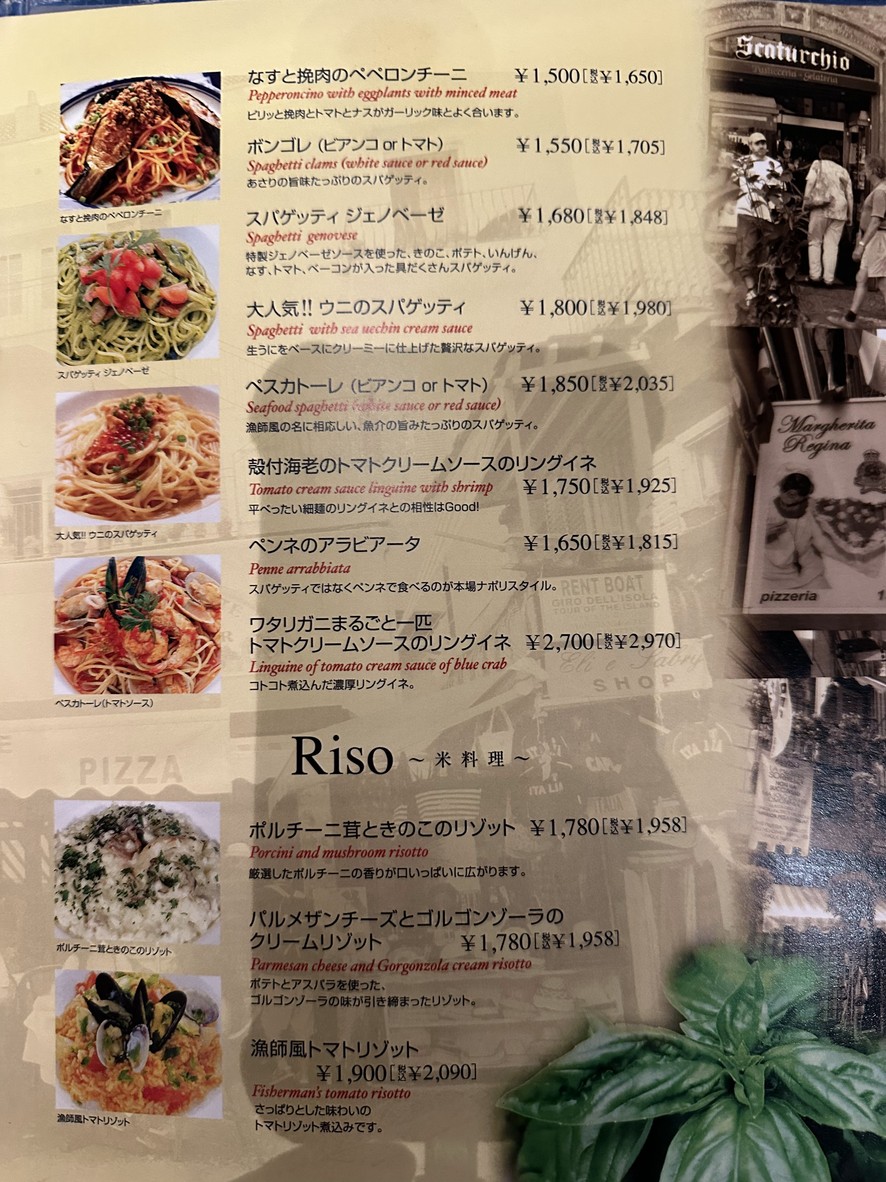 Pizzeria Mar-de Napoli Kaminoge menu 7