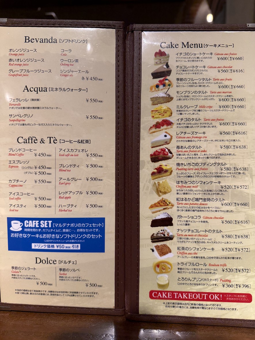 Pizzeria Mar-de Napoli Kaminoge menu 8