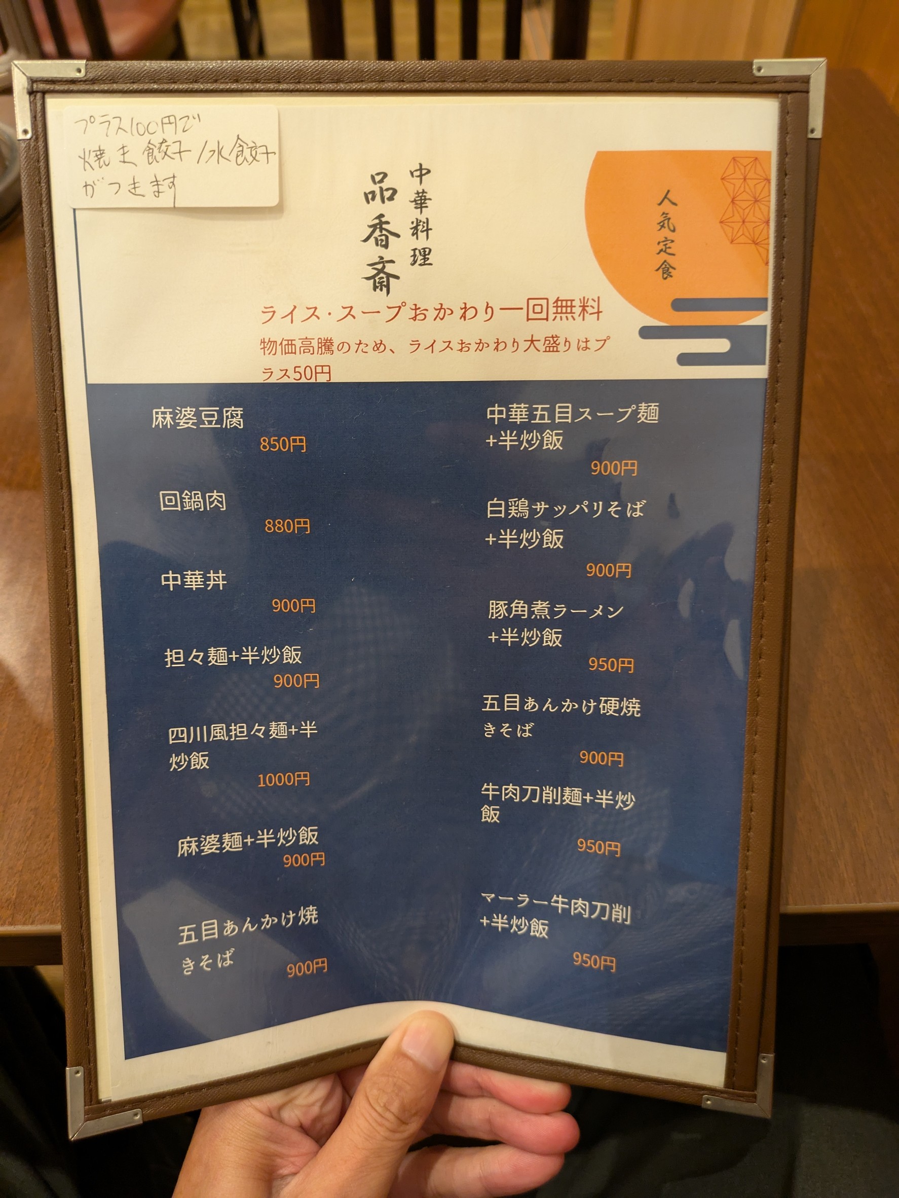 Menu image 1