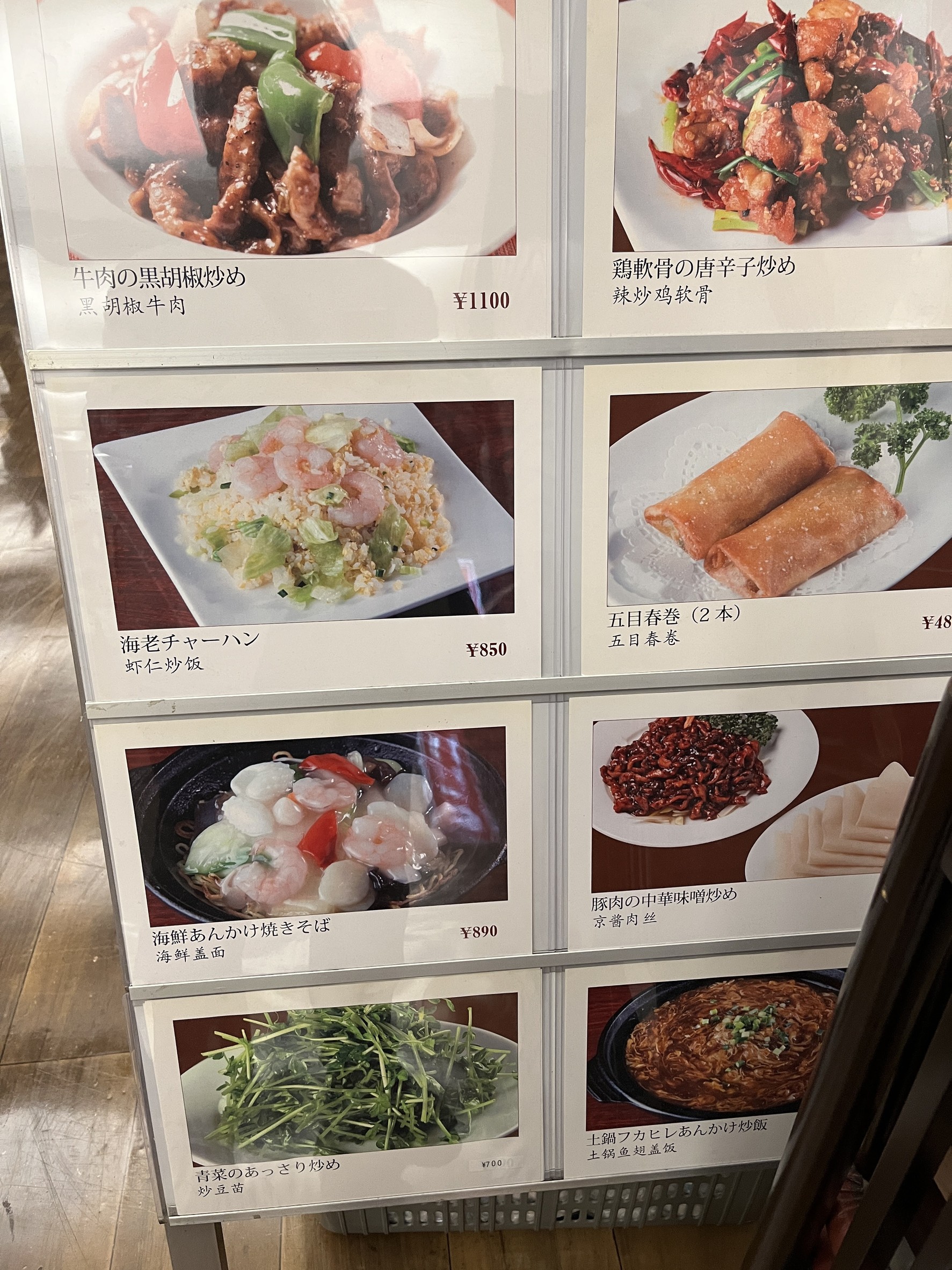 Menu image 2