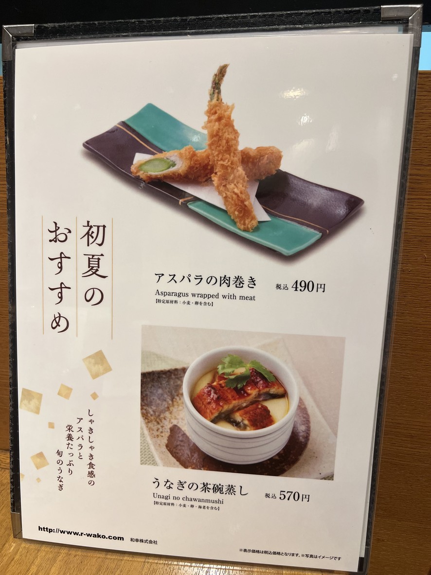 Tonkatsu Inabawako Tamachisentabiruten menu 2